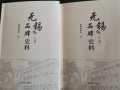 喜訊:新年伊始,公司無錫市政協編寫的《無錫品牌史料》